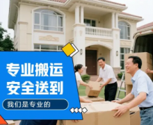 货车搬家|搬迁搬家|搬运搬家|物品运输、大件运输